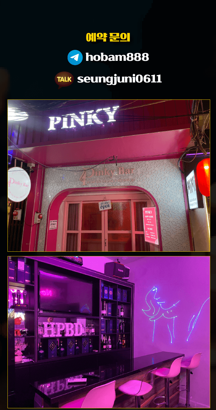 PINKY BAR