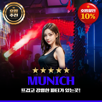 Munich Club (Munich Saigon)